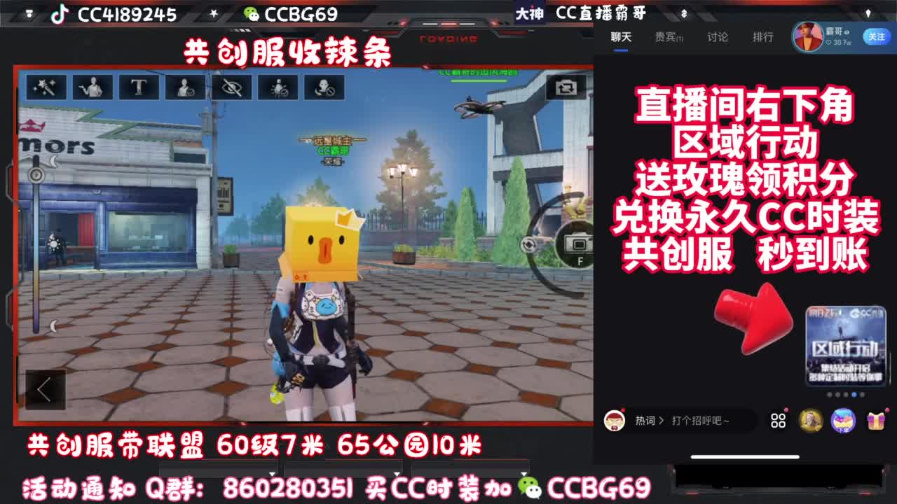 共创服CC秒到带联盟 第10段