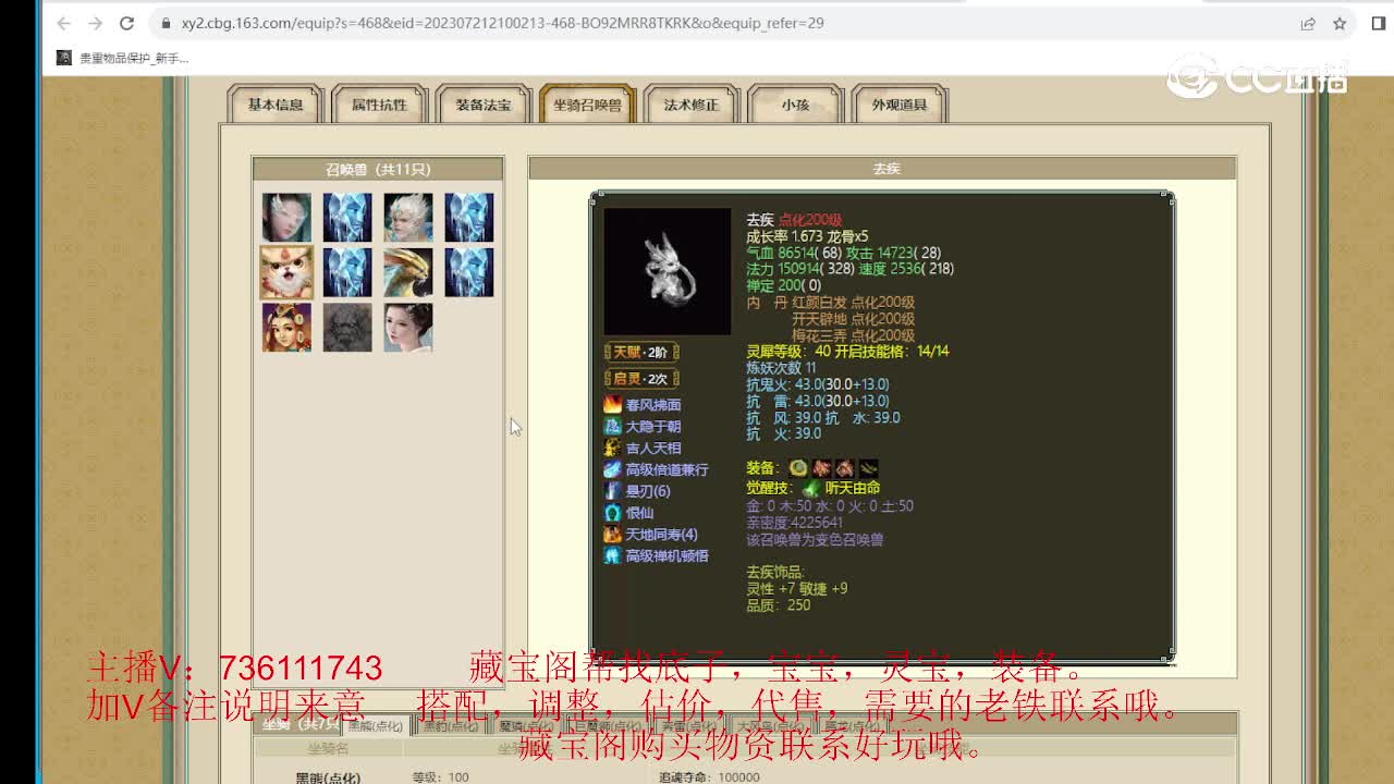 十里桃花193级男魔