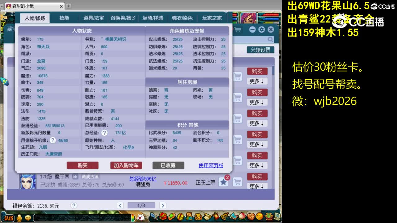 【主播点评】龙宫