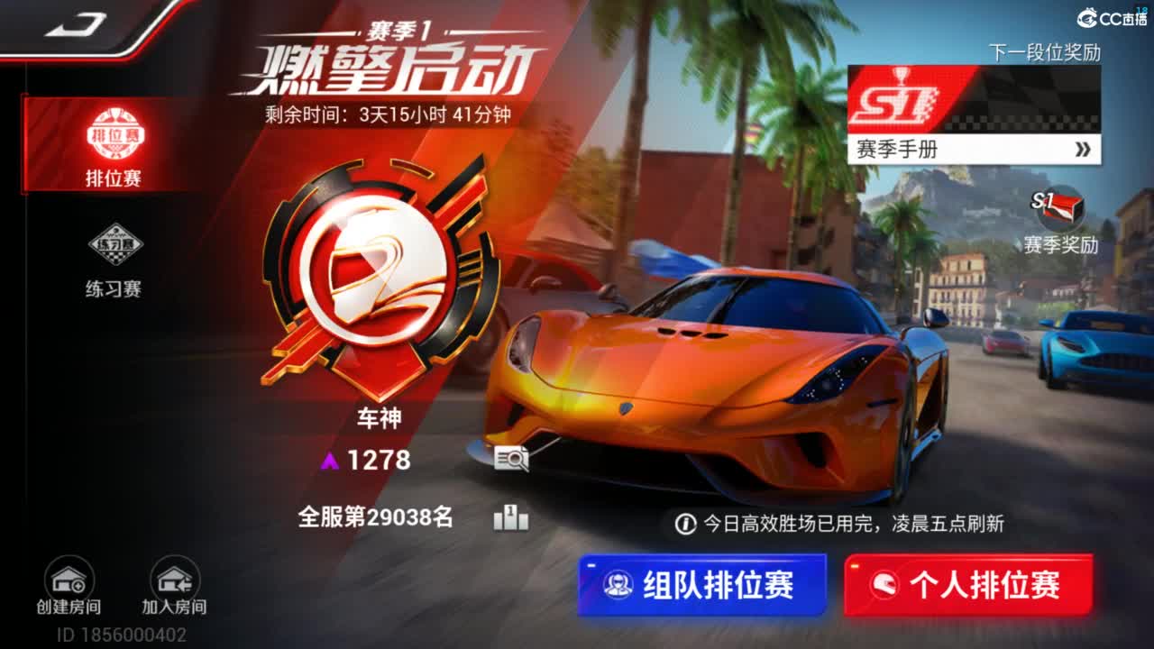 垫底上车神了！ 第1段