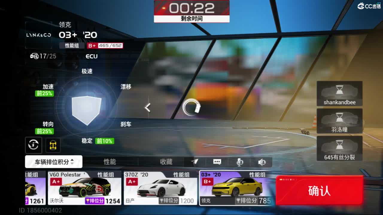 垫底上车神了！ 第2段