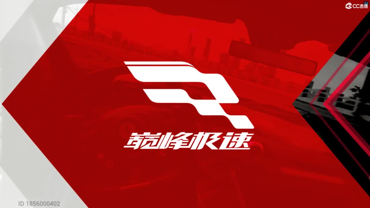 垫底上车神了！ 第5段