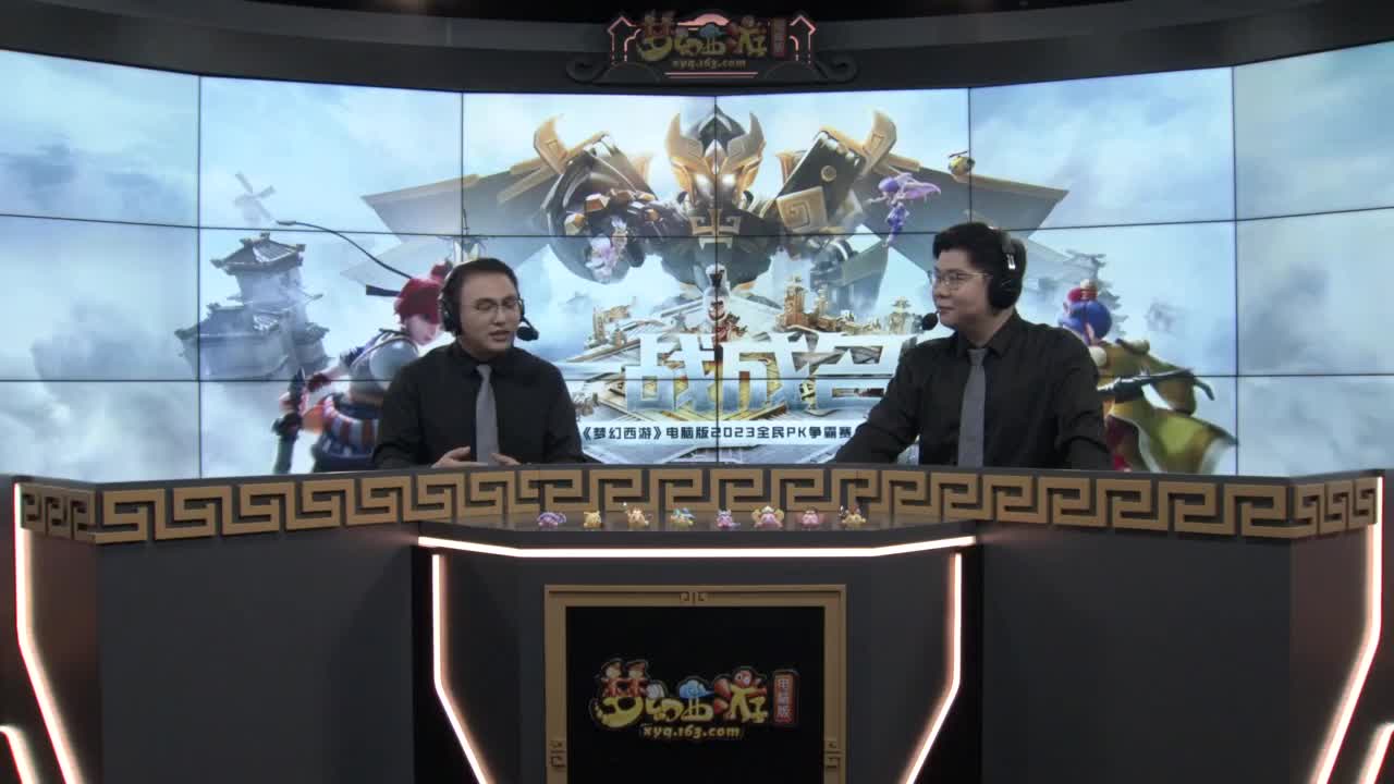 【重播】2023全民PK争霸赛 第2段