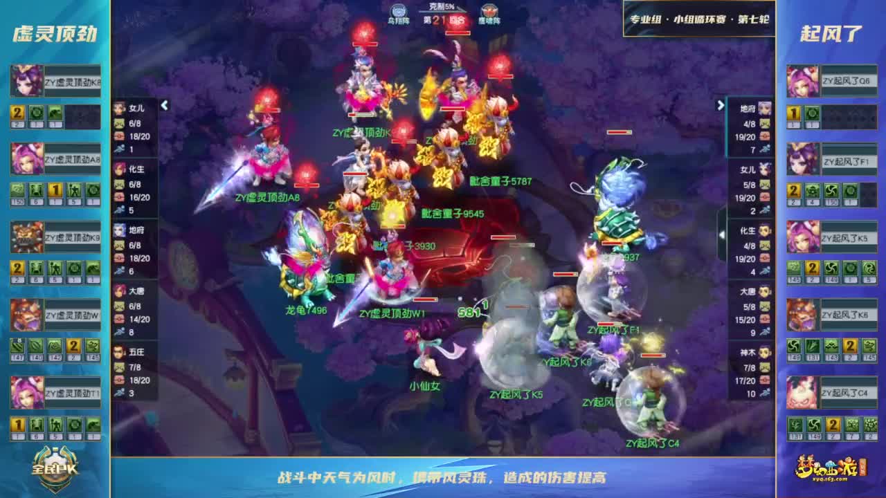 【重播】2023全民PK争霸赛 第3段