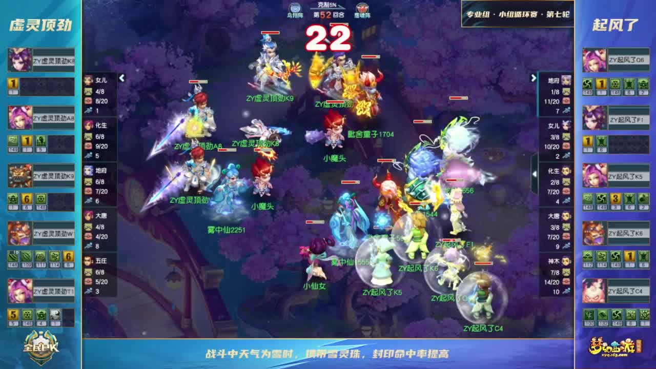 【重播】2023全民PK争霸赛 第4段