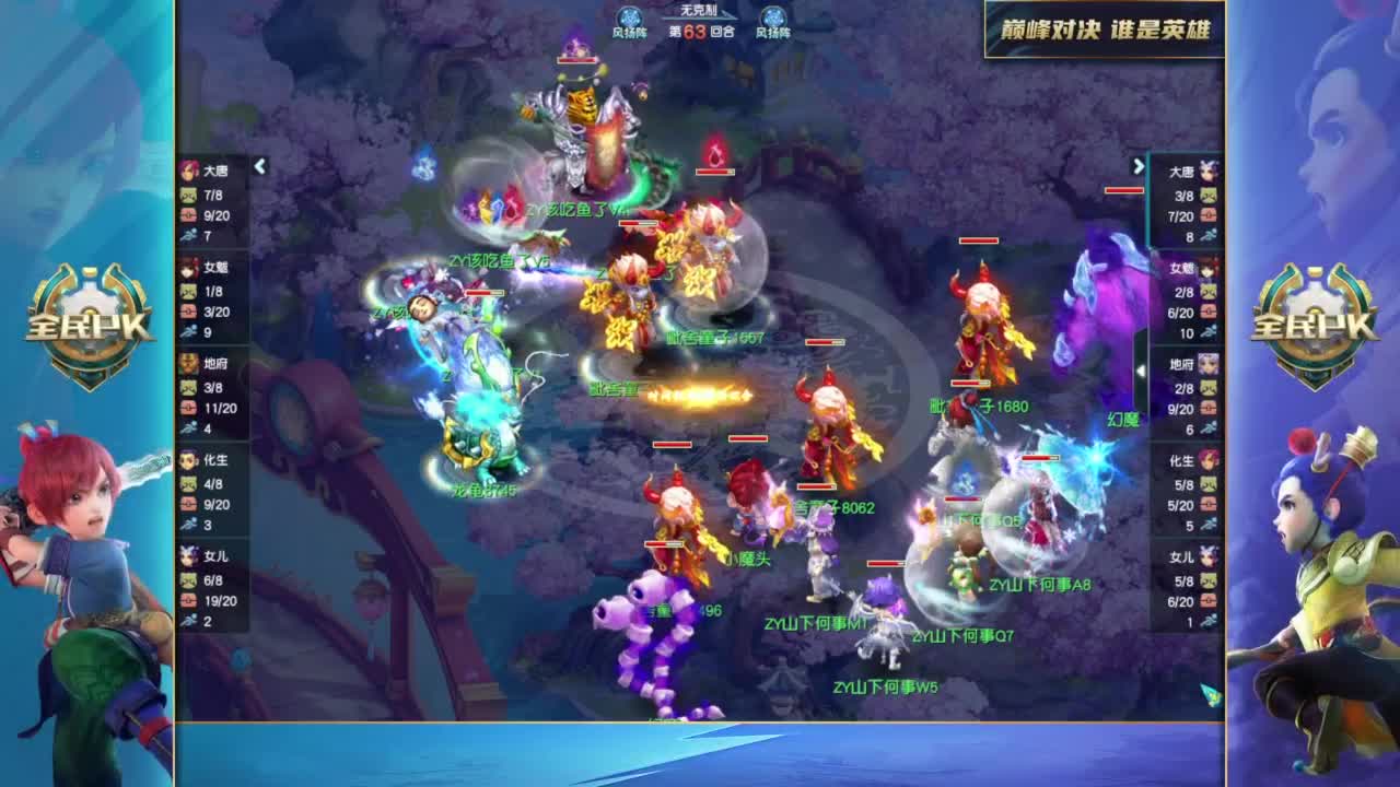 【重播】2023全民PK争霸赛 第5段