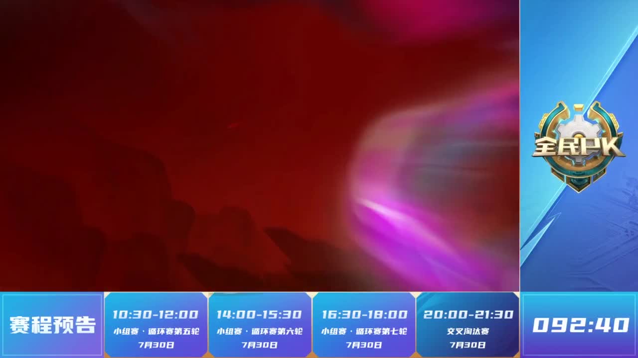 【重播】2023全民PK争霸赛 第6段