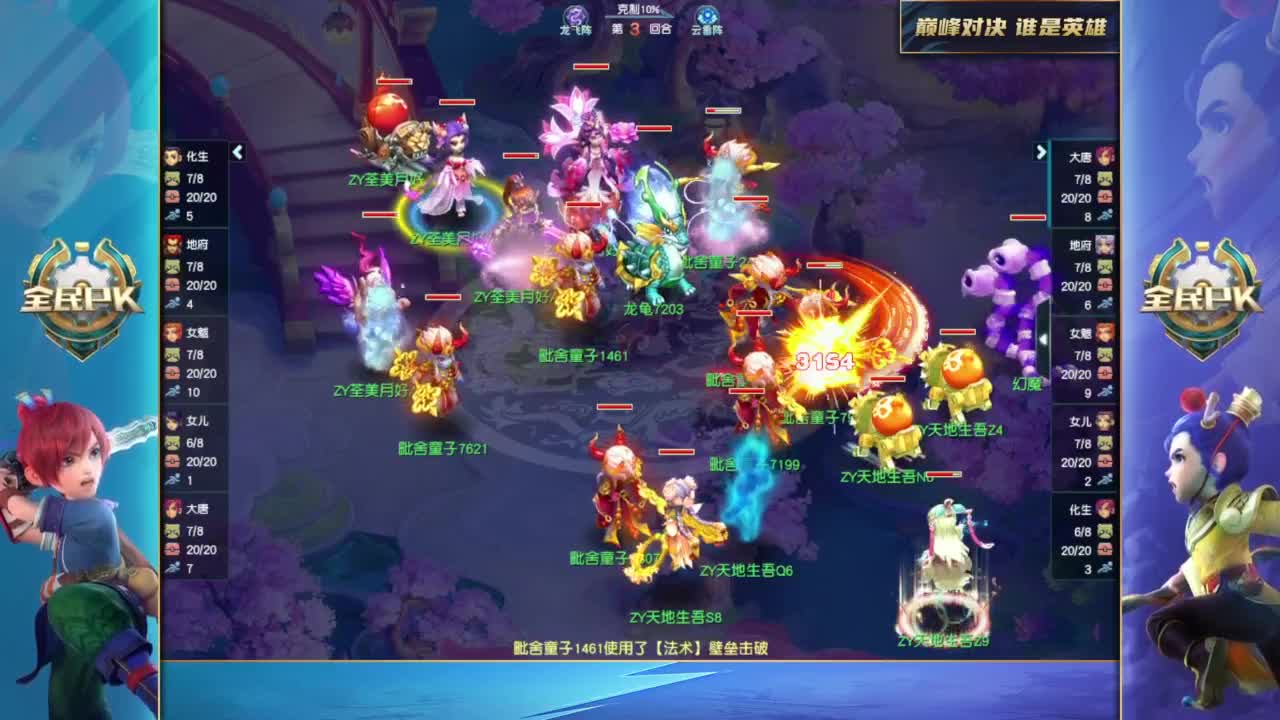 【重播】2023全民PK争霸赛 第9段