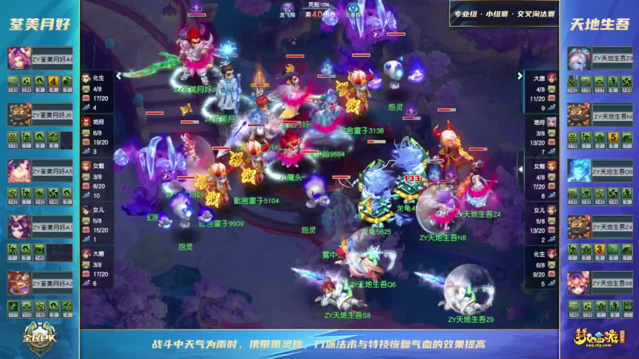 【重播】2023全民PK争霸赛 第11段