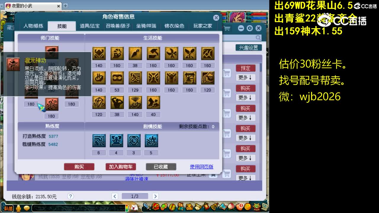 【主播点评】无底洞