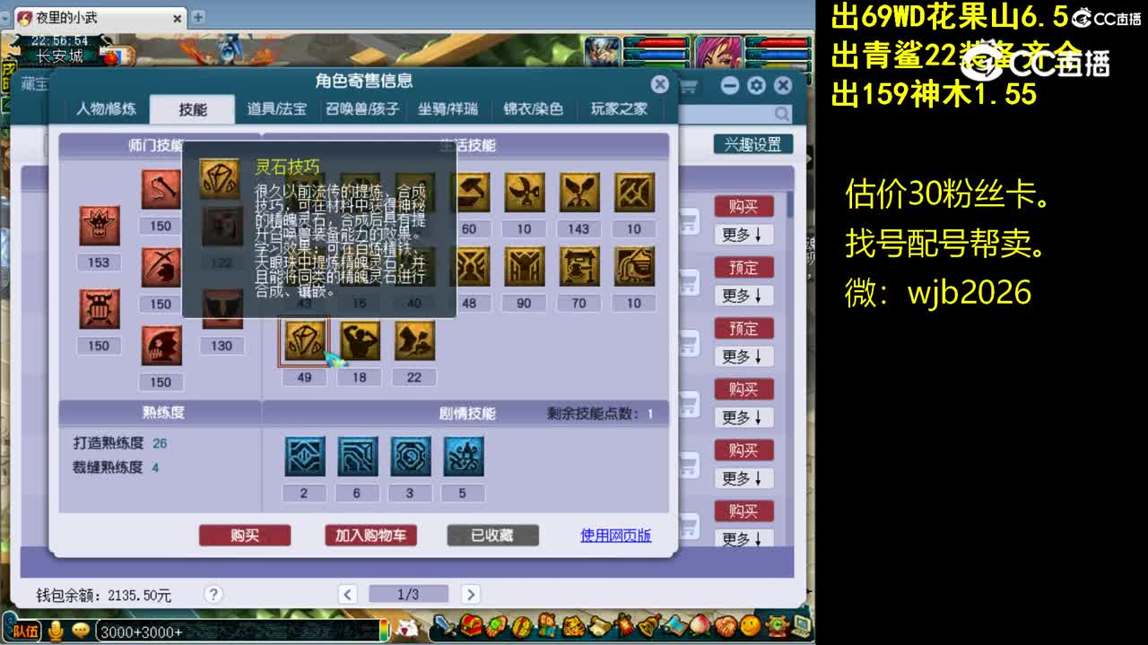 【主播点评】狮驼岭