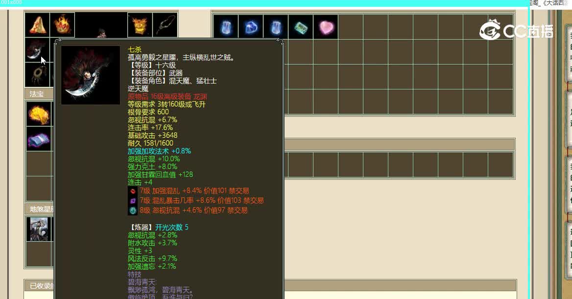 十里桃花飞升198级男人35500