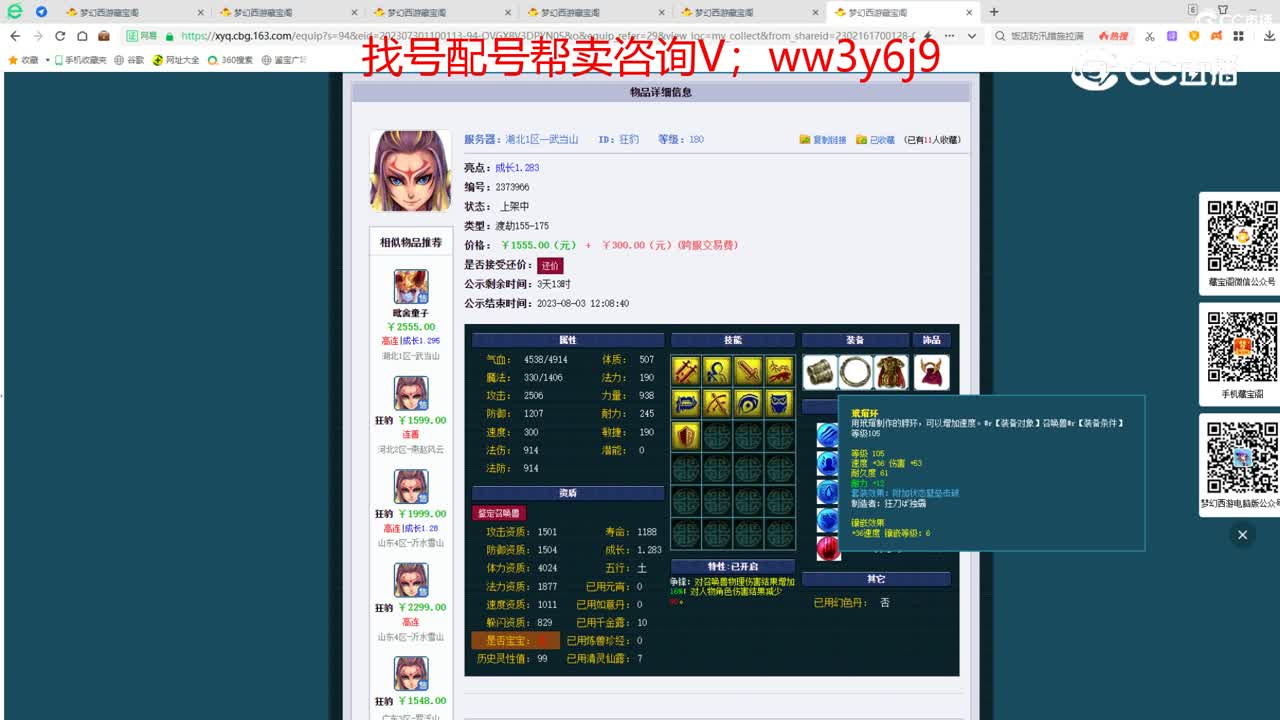 【主播点评】狂豹