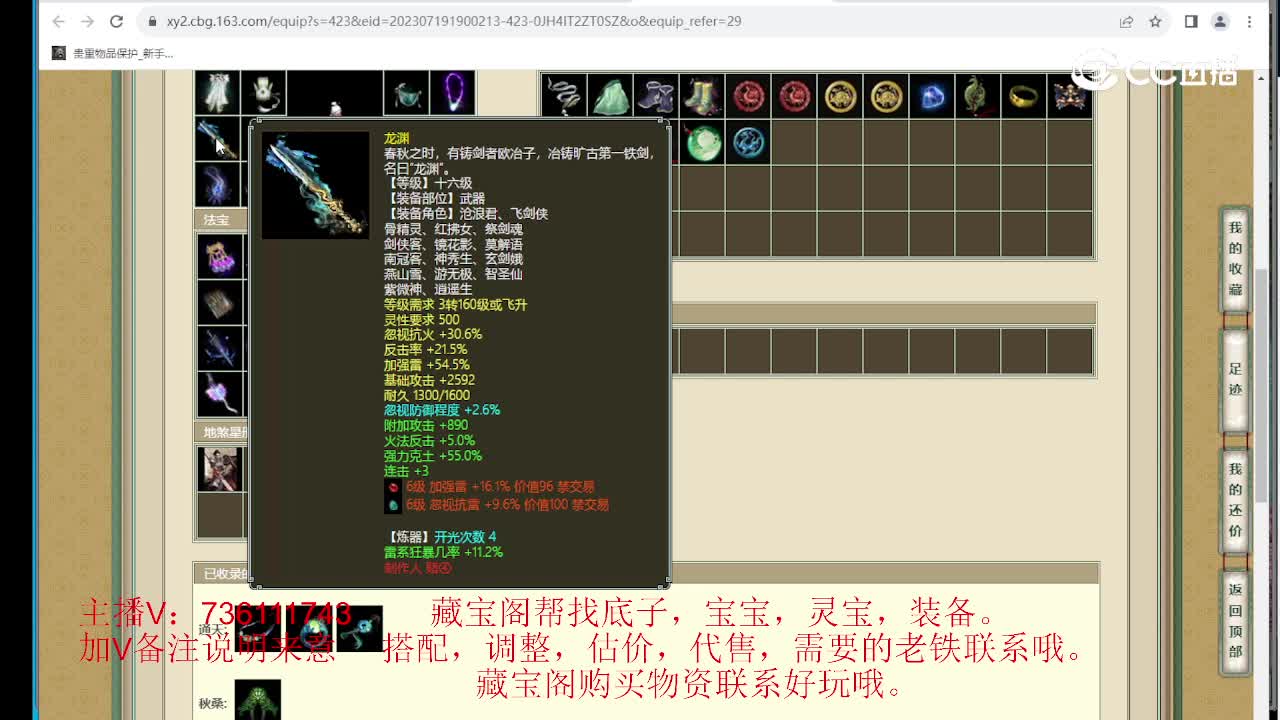 一曲春秋164级男仙