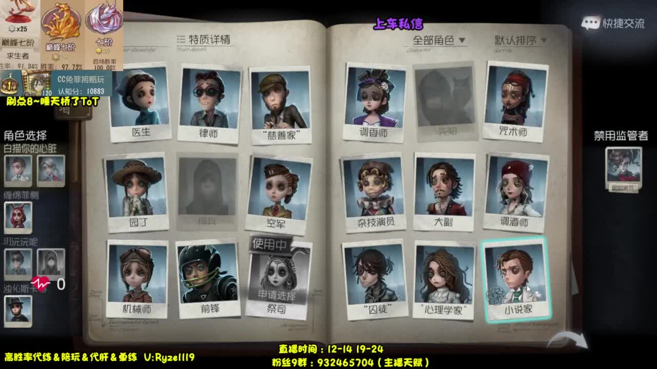 【最强排位带飞】 第3段