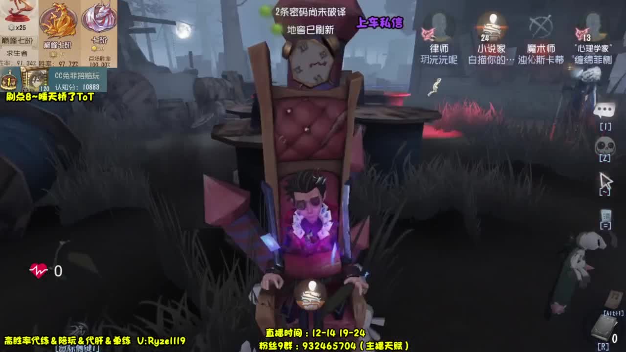 【最强排位带飞】 第4段