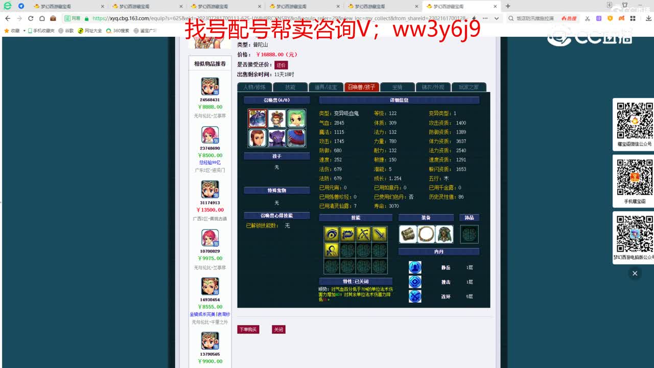 【主播点评】普陀山