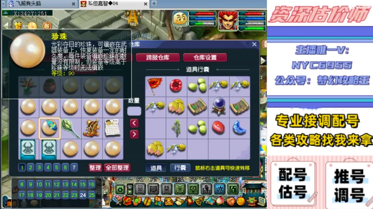估号，调号，配号，推号 第1段