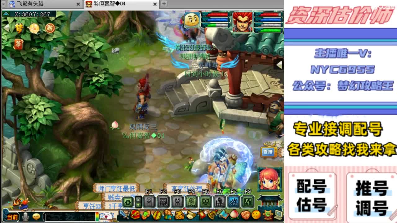 估号，调号，配号，推号 第5段