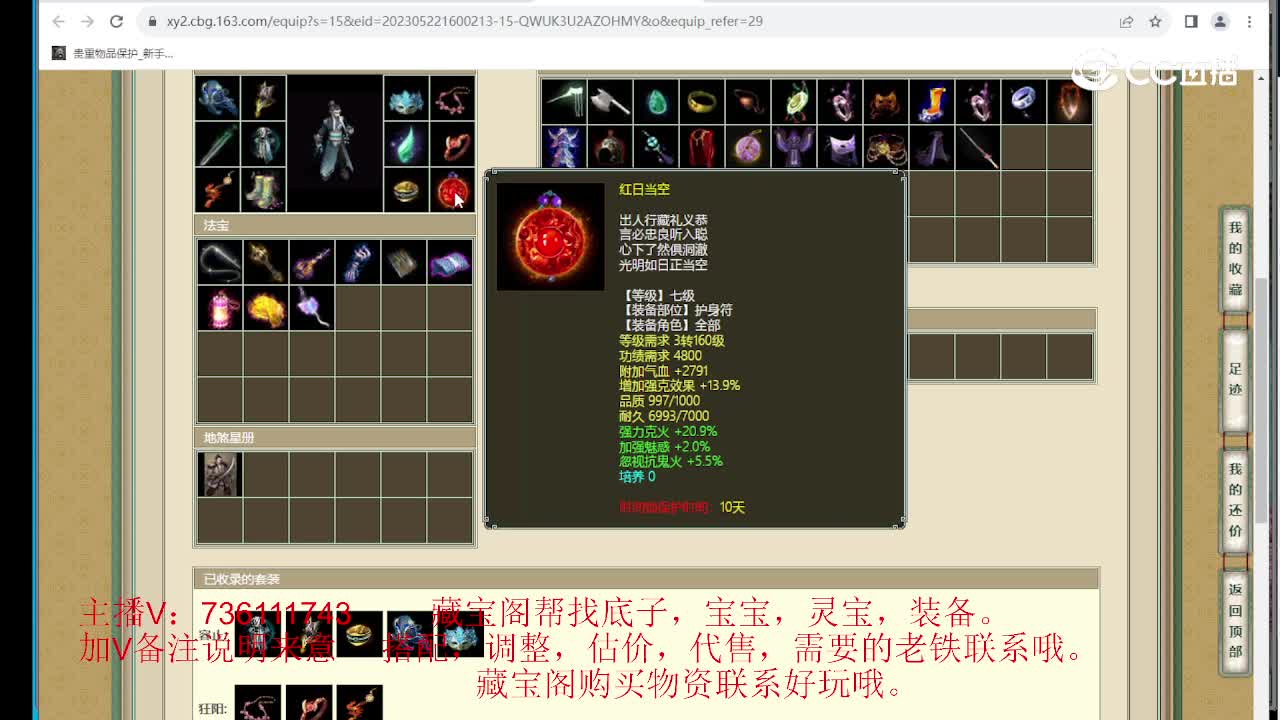 尘缘未了177级男鬼