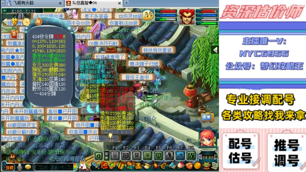 估号，调号，配号，推号 第6段