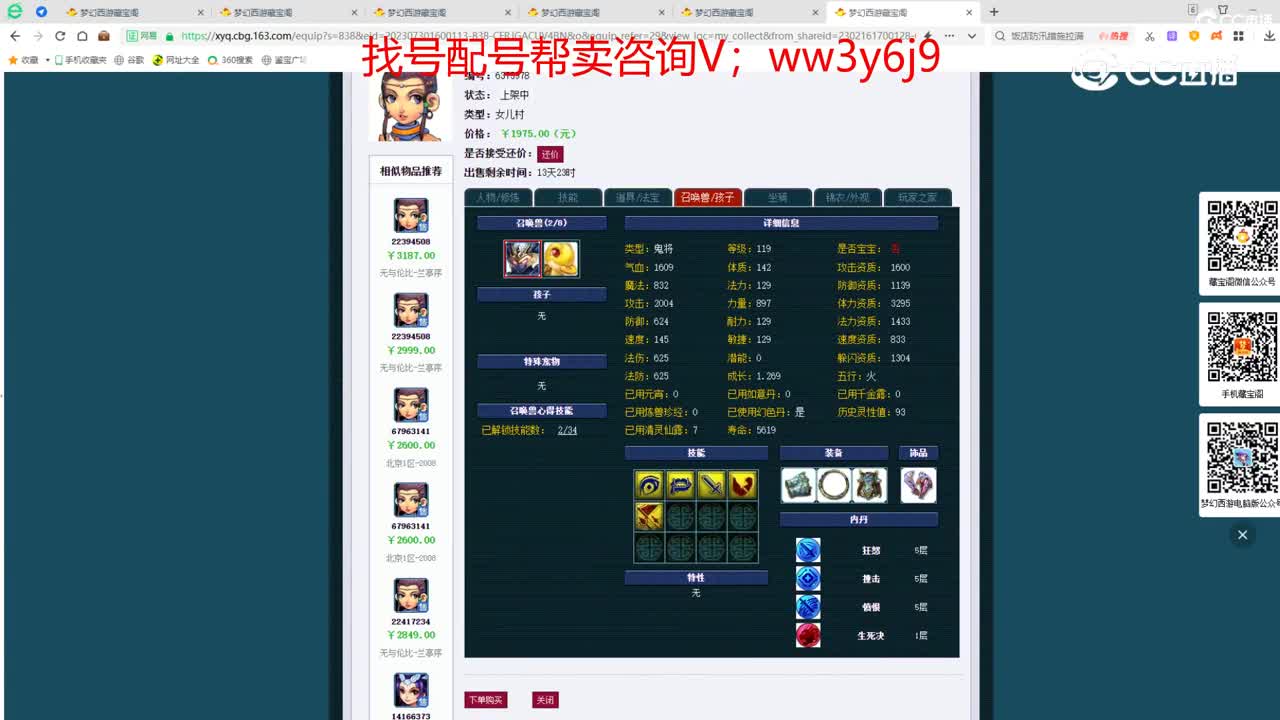 【主播点评】女儿村