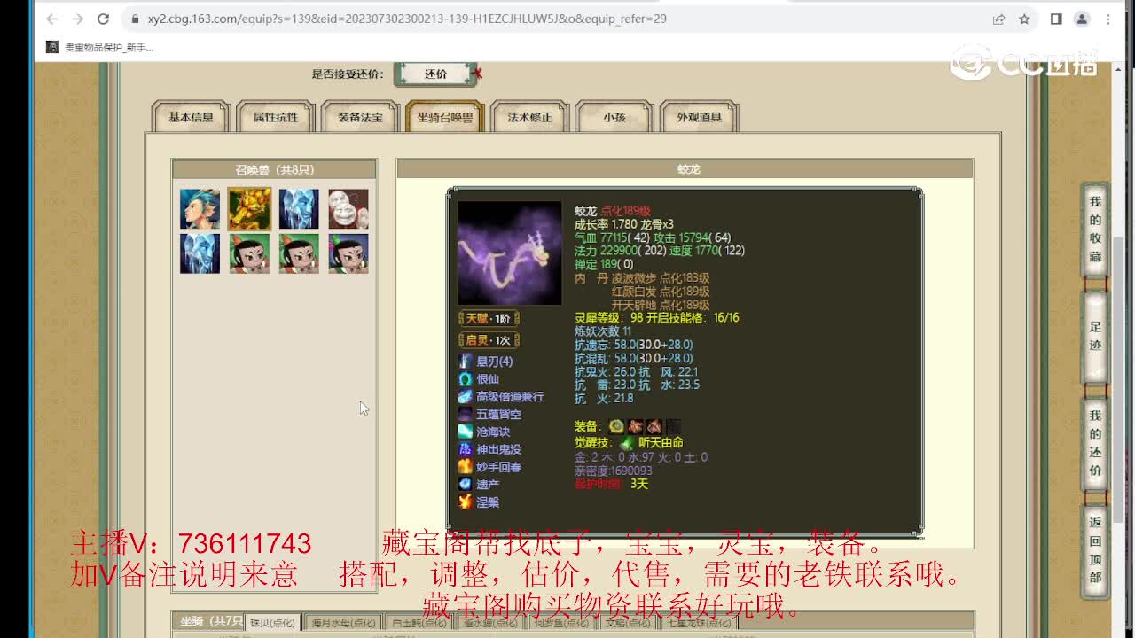 碧波潭195级男龙