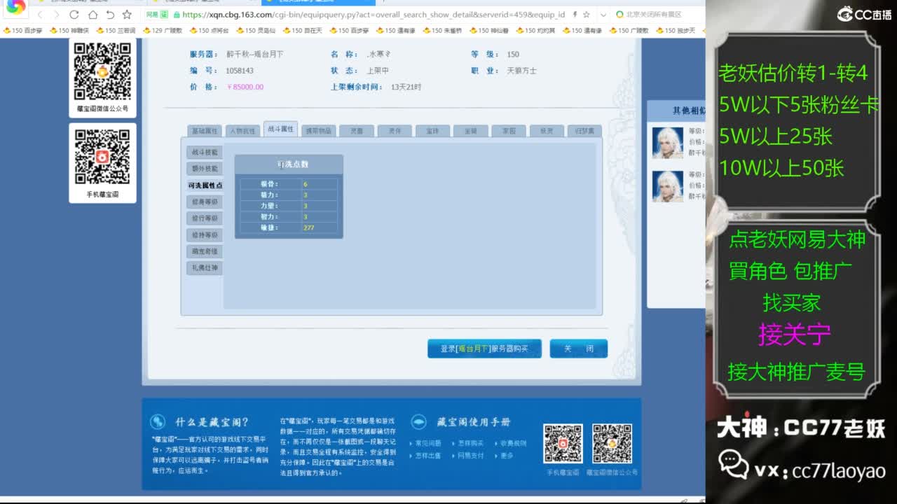 老妖网易大神甄选CBG 接关宁 第2段