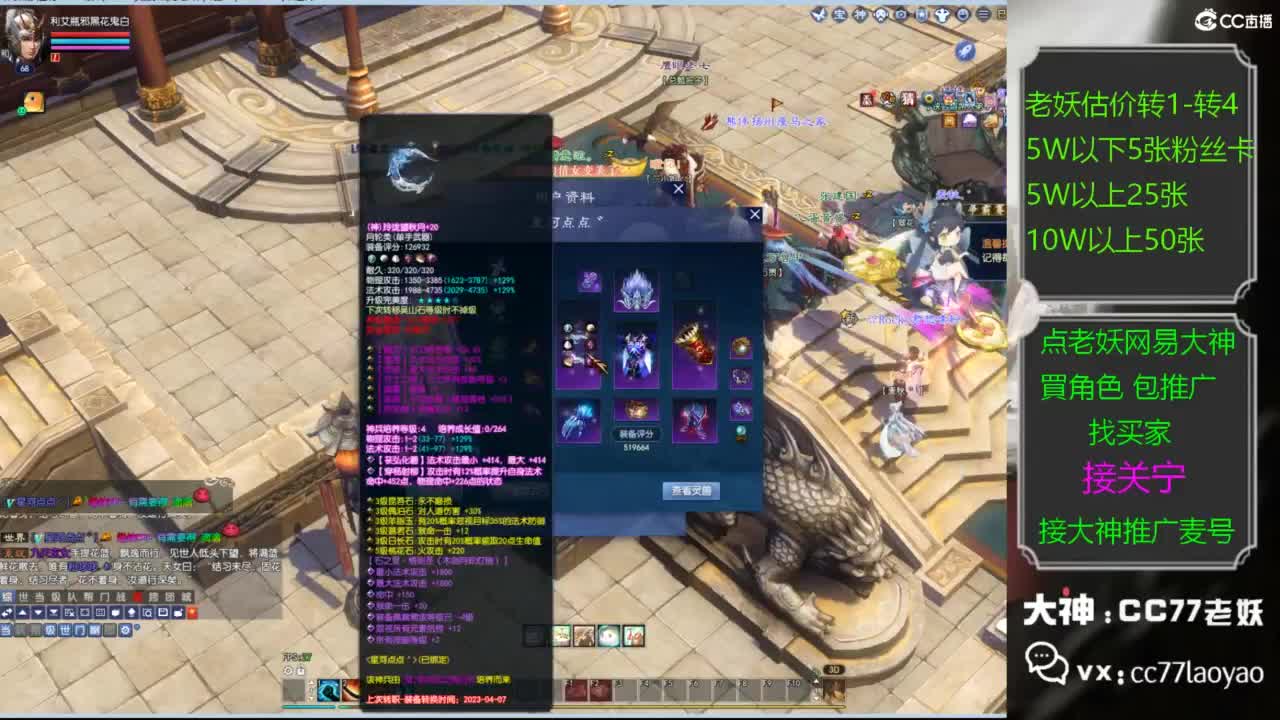 老妖网易大神甄选CBG 接关宁 第3段