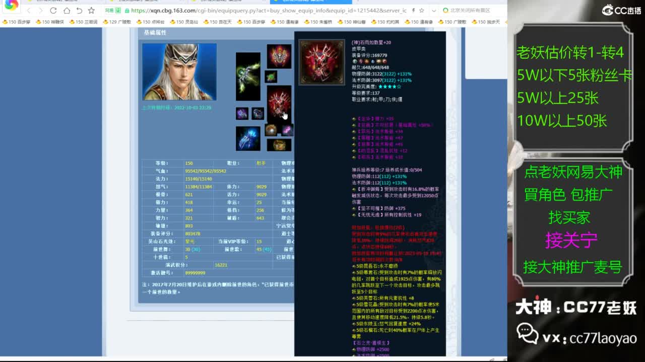 老妖网易大神甄选CBG 接关宁 第4段