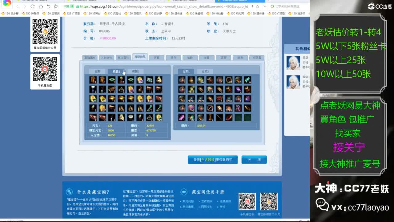 老妖网易大神甄选CBG 接关宁 第5段