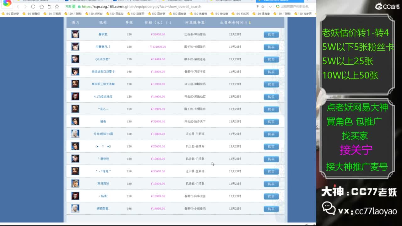 老妖网易大神甄选CBG 接关宁 第6段