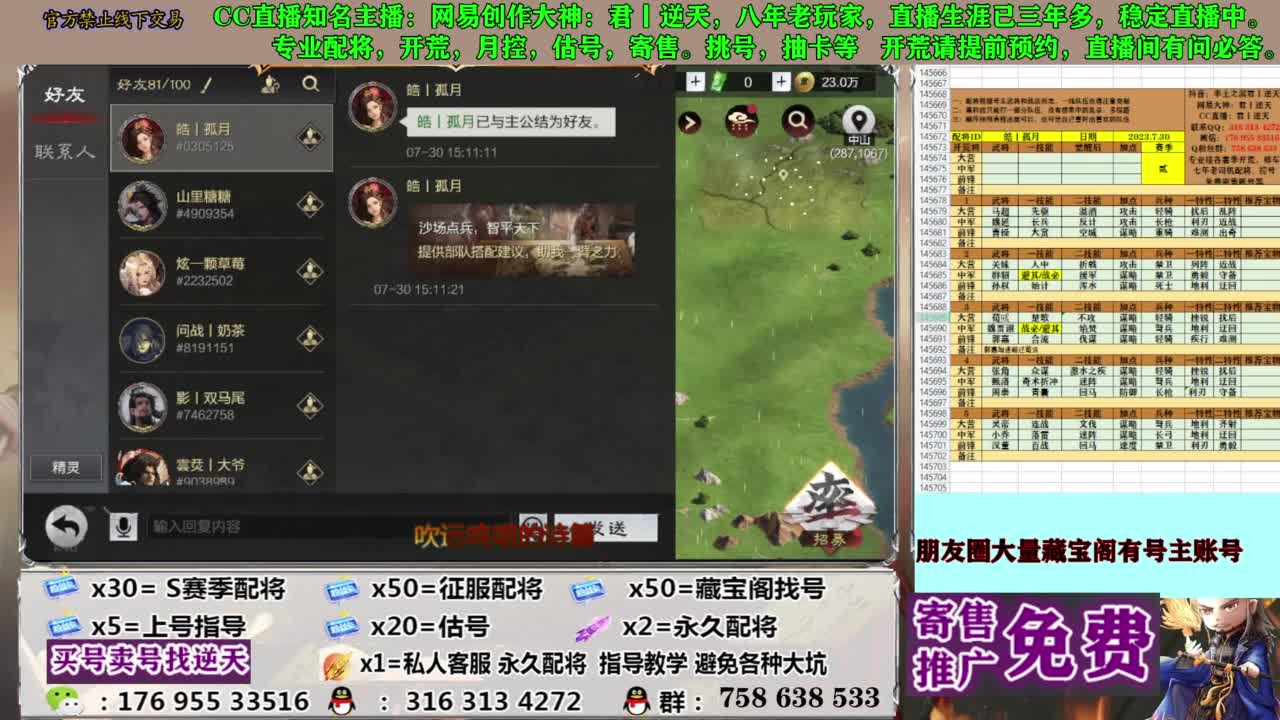限时配将八折 第4段