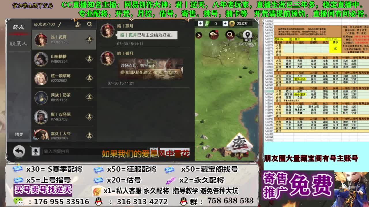 限时配将八折 第6段