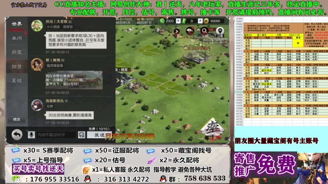 限时配将八折 第7段