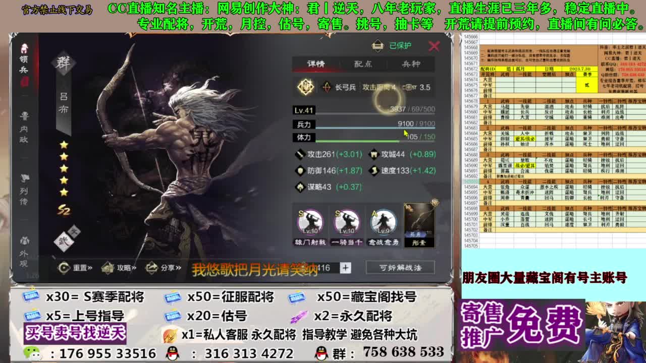 限时配将八折 第9段