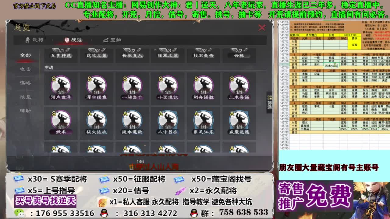 限时配将八折 第10段