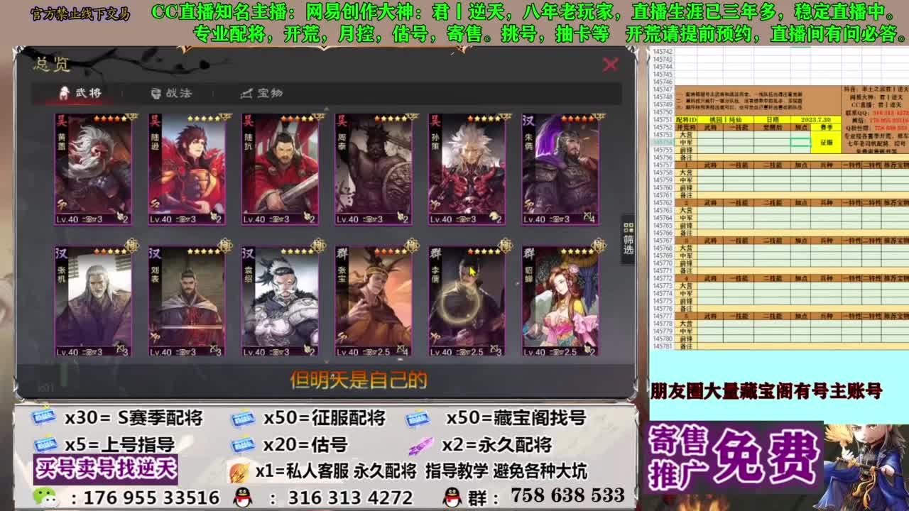 限时配将八折 第11段