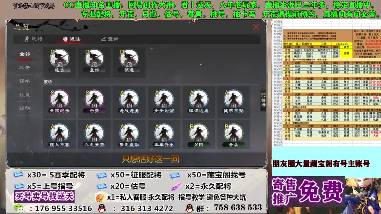 限时配将八折 第12段