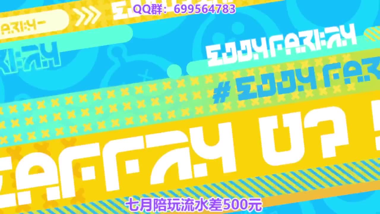 无敌接陪代上凤凰蛋 第3段