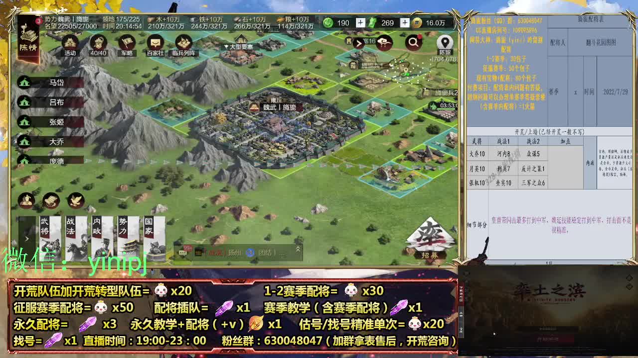 细节配将师在线配将，开荒稳健 第2段