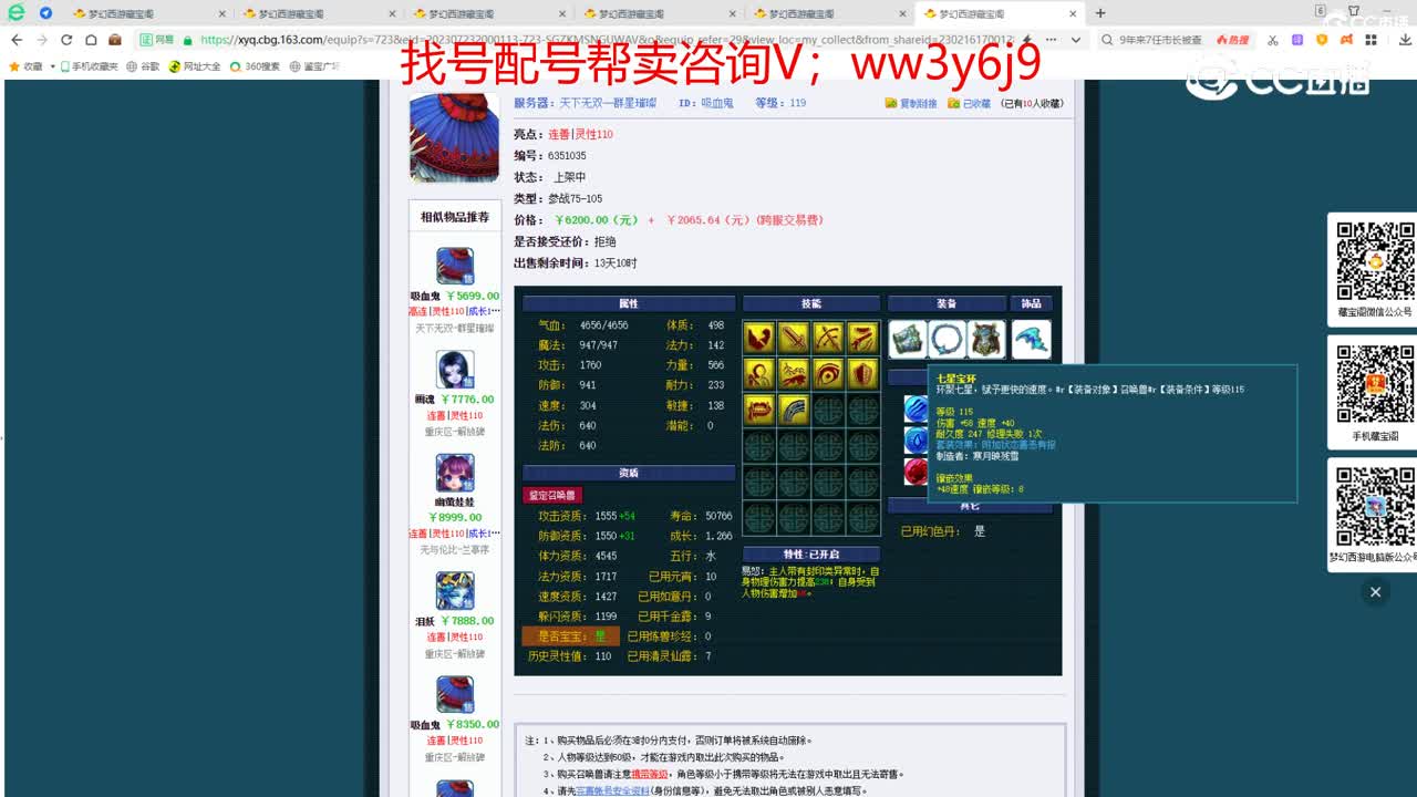【主播点评】吸血鬼