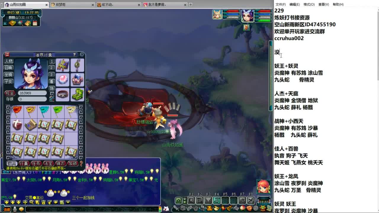 空山新雨单开接资源 第1段