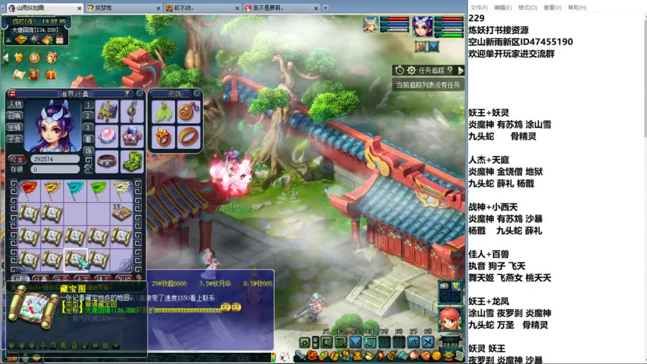 空山新雨单开接资源 第2段