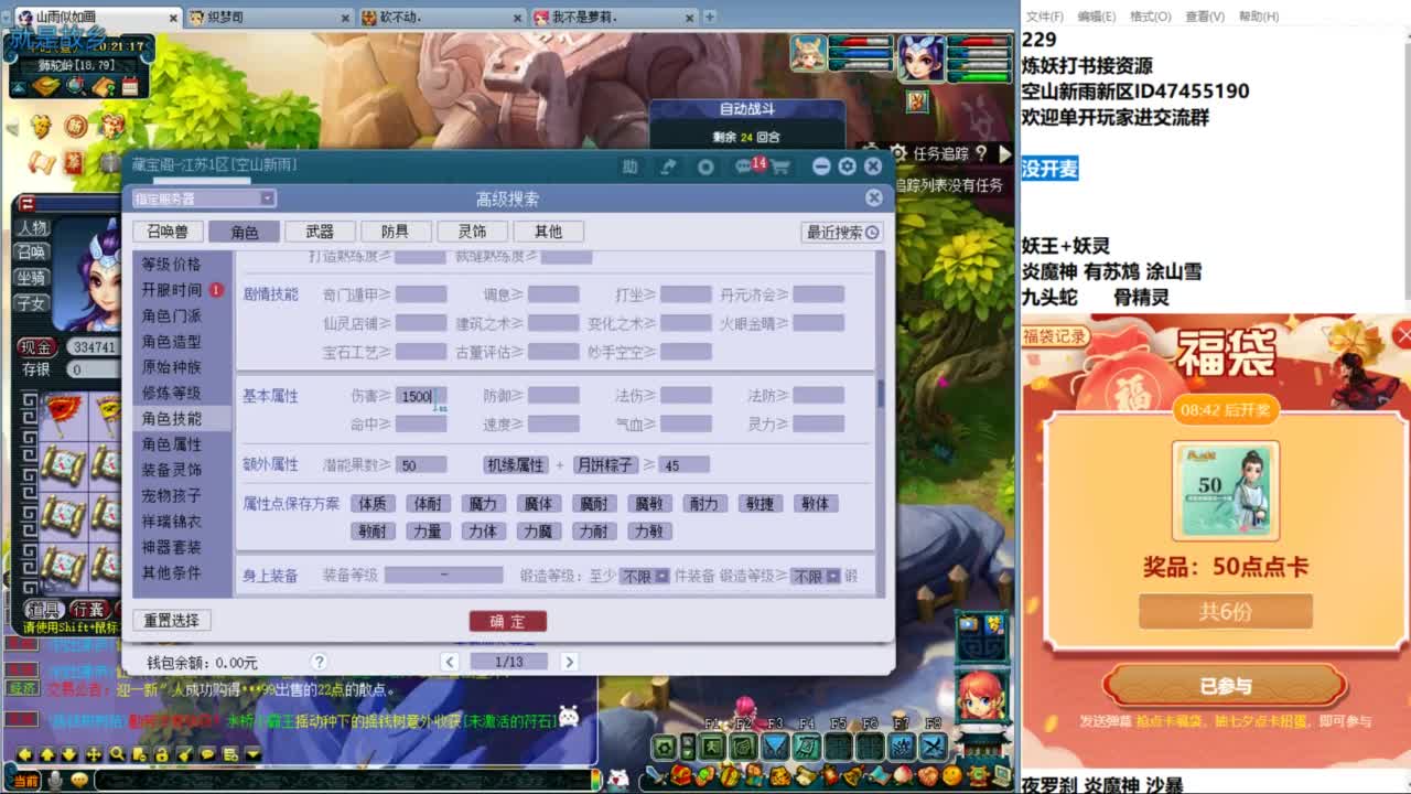 空山新雨单开接资源 第3段