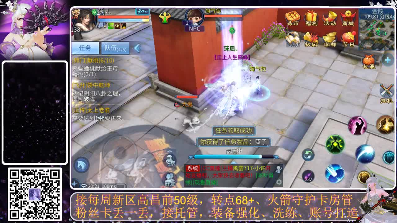 我愿化作人间的风雨陪着守护我的人 第3段