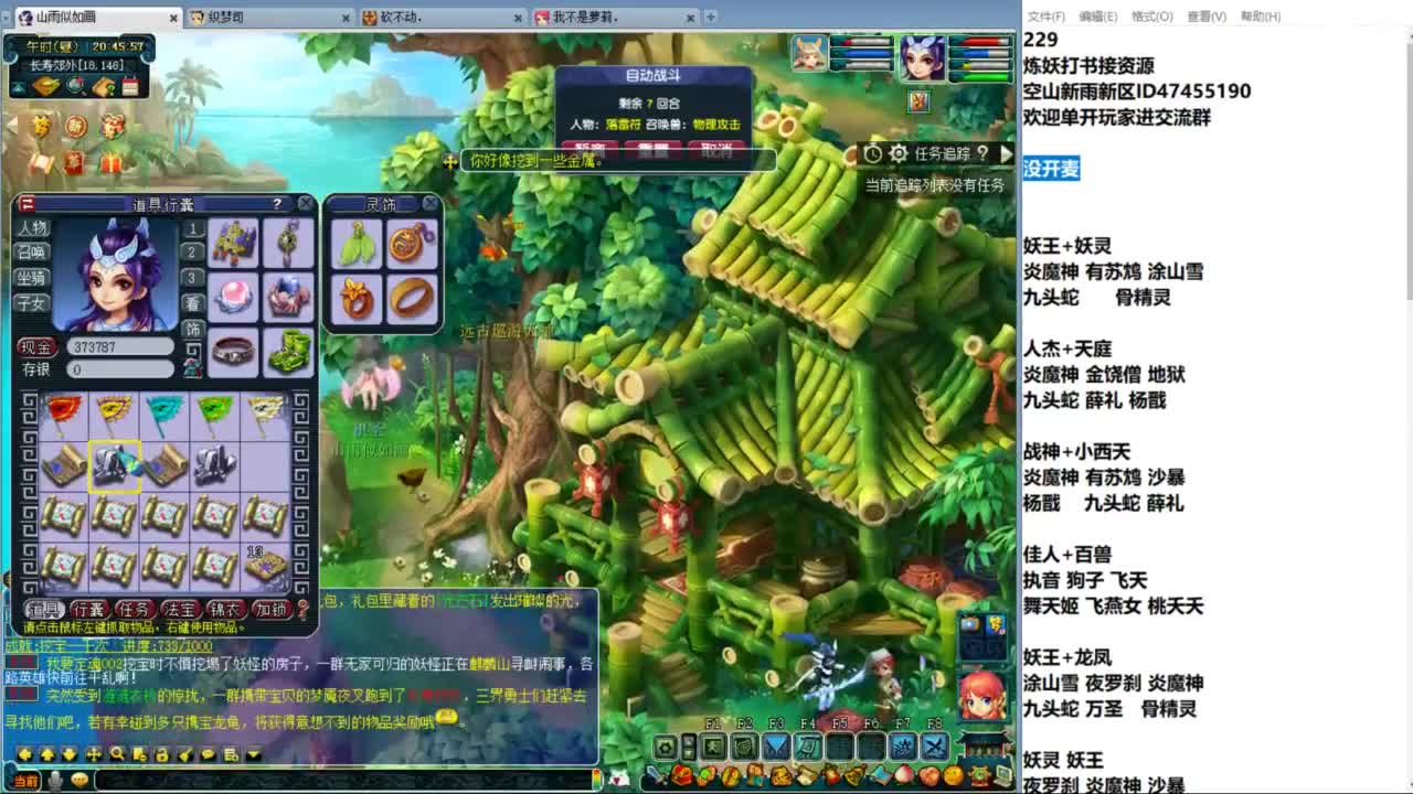 空山新雨单开接资源 第4段