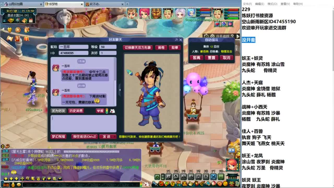 空山新雨单开接资源 第5段