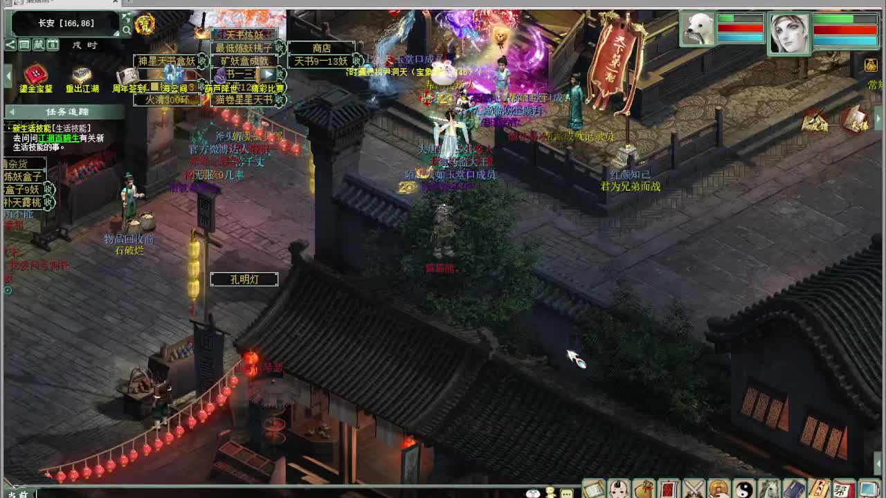 跨服帮战 第1段