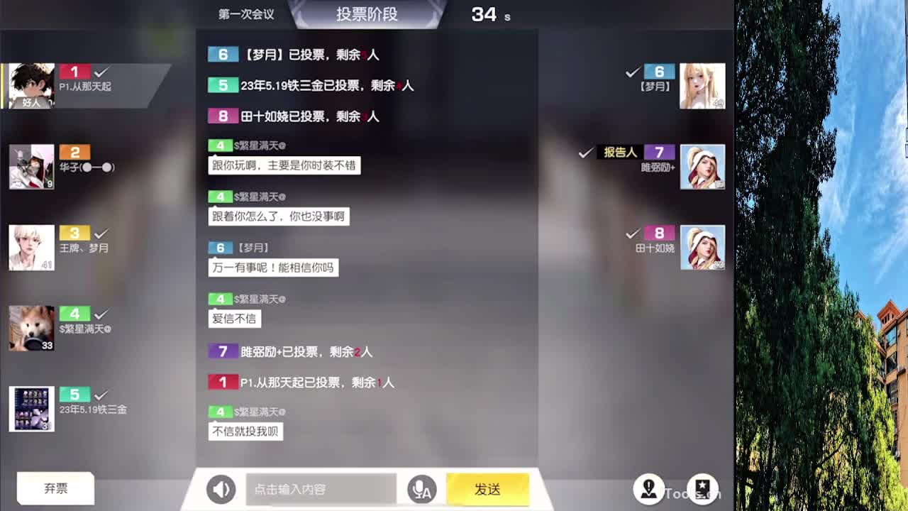 从那天起 第2段